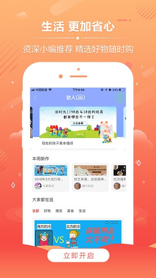 uu易購(gòu)app