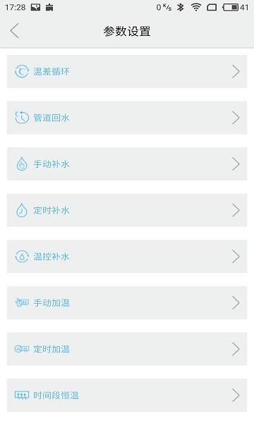 日誠(chéng)智慧云app v1.11 安卓版 0