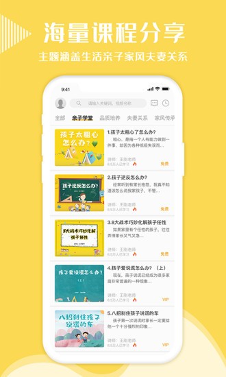 幸福得到app最新版2