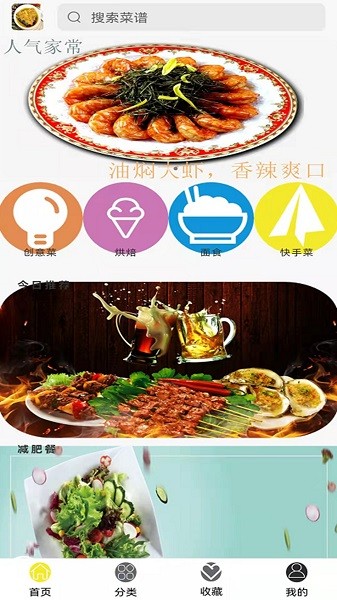 美味川菜食谱 v1.0.0 安卓版2