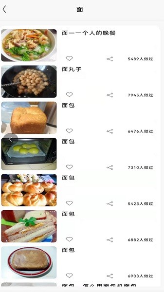 美味川菜食谱 v1.0.0 安卓版3
