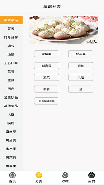 美味川菜食谱 v1.0.0 安卓版1