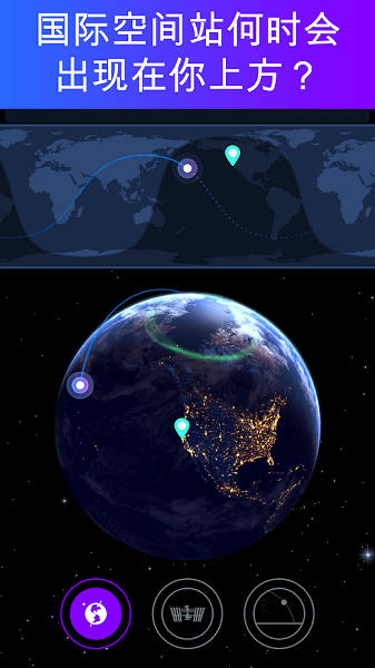 satellite tracker中文版2