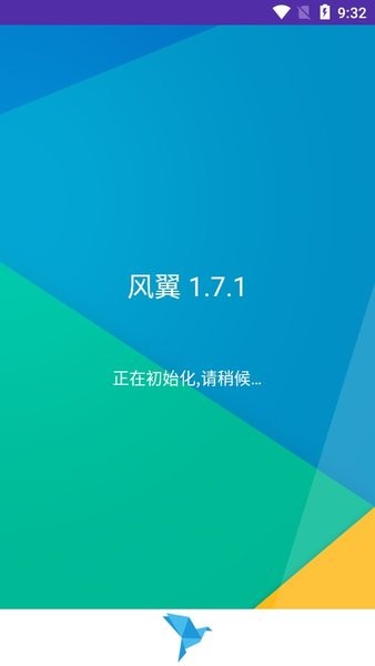 风翼下载器 v1.7.1 安卓最新版2