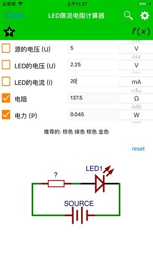 電子工具包electronics app中文版2