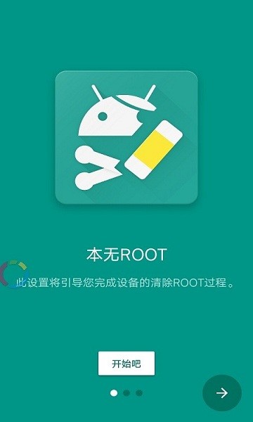 本無root2