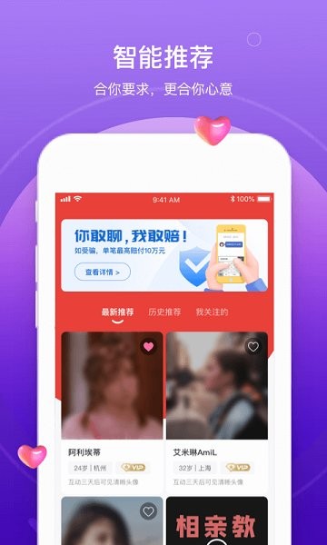 珍雙婚戀 v2.7.0 安卓版 0