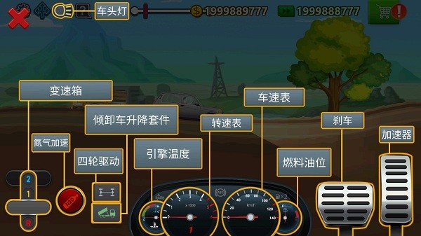 卡车司机模拟器游戏 v4.5.0 安卓手机版2