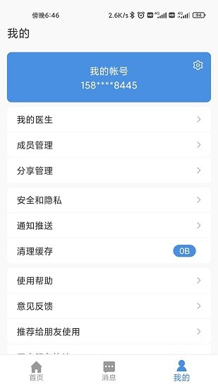 江西省肿瘤医院官方版 v1.1.0 安卓版0
