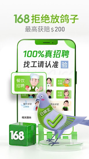 美国华人168安卓app v4.4.0 安卓版 1