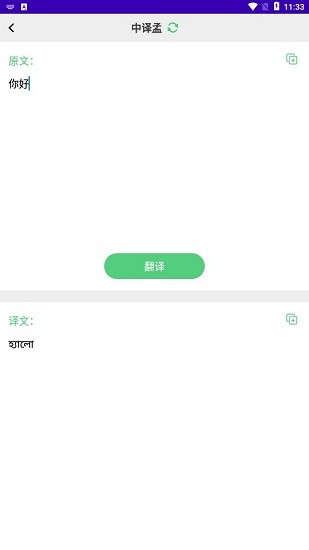 天天孟加拉语app v1.0 安卓版0