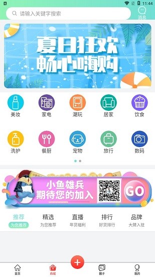 小魚雄兵app1