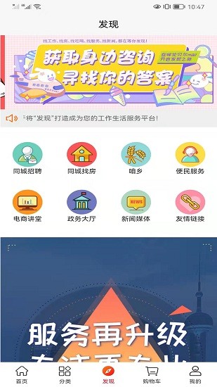 呼伦贝尔mall团购手机版 v1.0 安卓版0