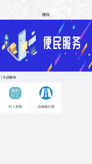 云上羅山app