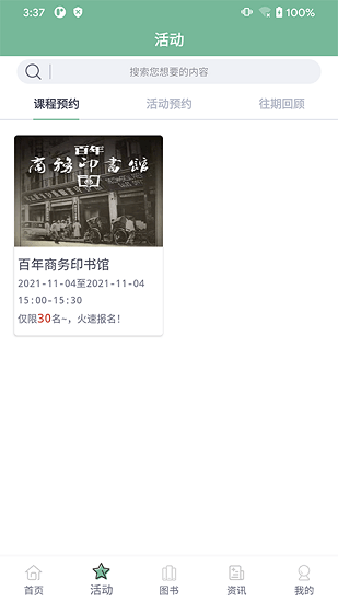 商务印书馆福州分馆最新版 v1.0.0 安卓版0
