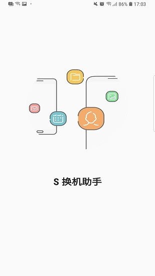 samsung smart switch mobile download app v3.7.42.12 安卓版0