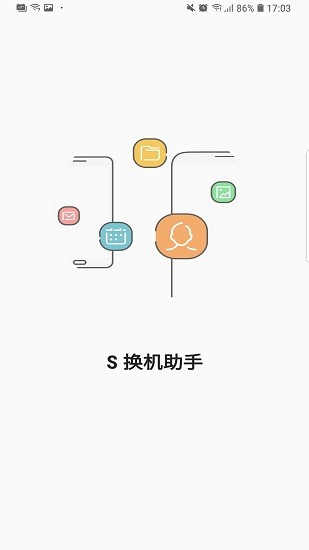 samsung smart switch mobile download app v3.7.42.12 安卓版 0