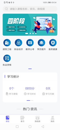开林云课堂官方版 v1.3.7 安卓版3