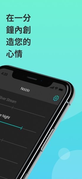Noizio iphone版 v2.4.1 苹果手机版0