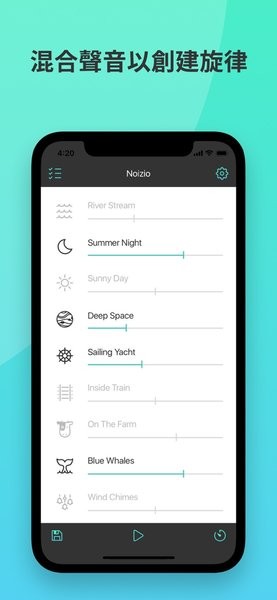 Noizio iphone版 v2.4.1 苹果手机版2