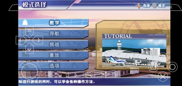 我是航空管制官關(guān)空全明星版1