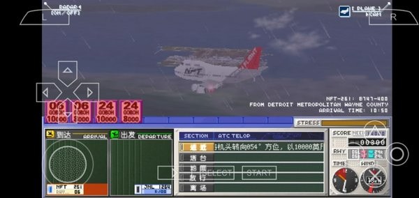 我是航空管制官關(guān)空全明星版 v2021.10.30.16 安卓最新版 3