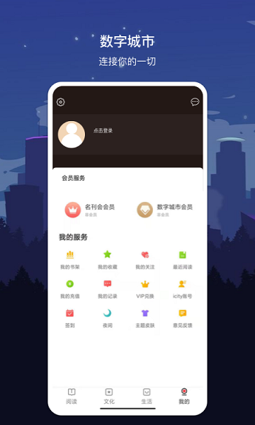 数字潍坊app下载