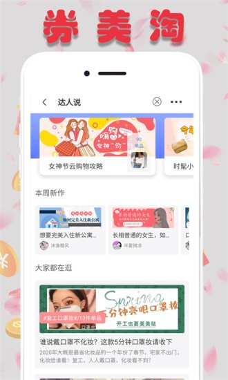 券美淘app下载