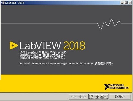labview2018軟件