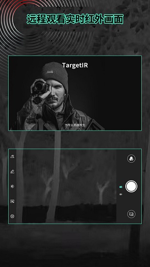 targetIr(红外热成像夜视仪配套APP) v1.0.43.20230110 安卓版0