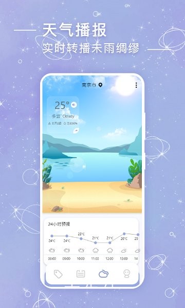 见言app下载