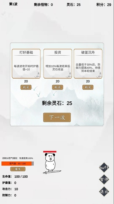 无尽仙路游戏 v1.0.001 安卓版2