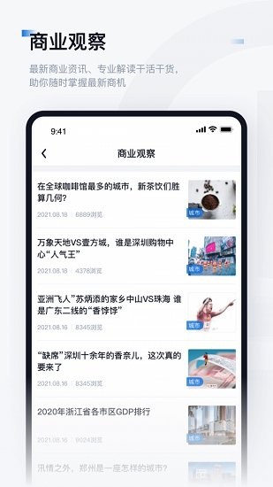 數(shù)位觀察app1