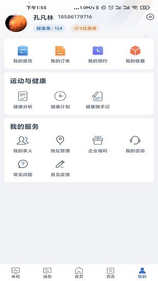 航小康app最新版2