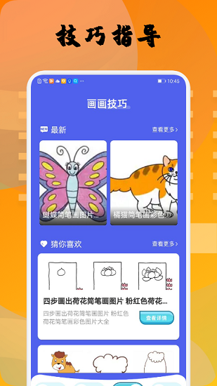 memopad绘画软件 v1.1 安卓中文版0