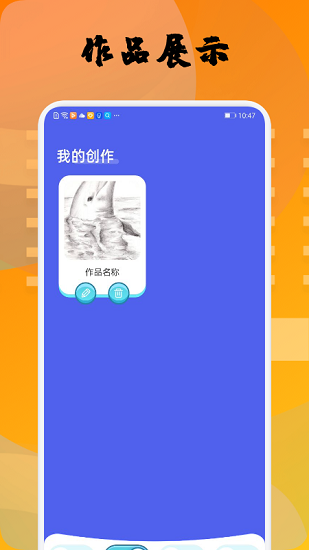 memopad绘画软件 v1.1 安卓中文版1