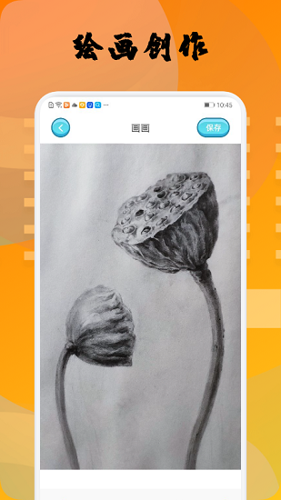 memopad绘画软件 v1.1 安卓中文版2
