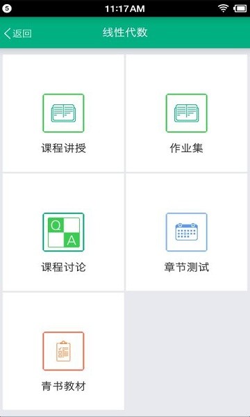 中国网院移动学习 v22.2.0 安卓版0