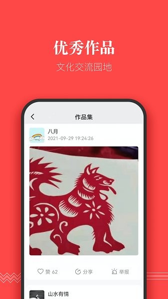 友學(xué)友聊 v1.0.037 安卓版 1