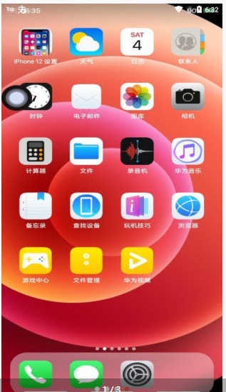 iphone13启动器最新版 v8.4.5 安卓汉化版1