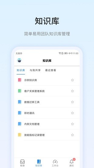 PingCode免費版(研發(fā)管理軟件) v1.0.1 安卓版 3