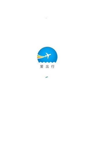 爱出行商旅app v6.2.1 安卓版0