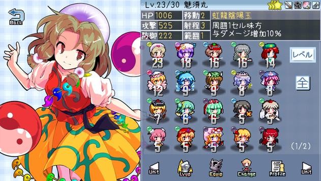 東方異想録 v1.0.2 安卓版 1