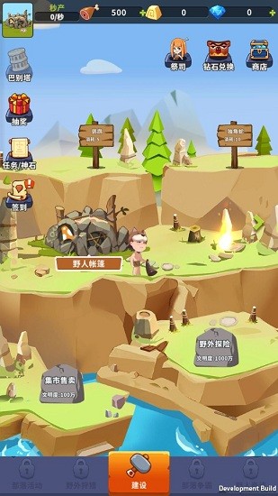 我是大酋長游戲 v0.0.94 安卓版 1