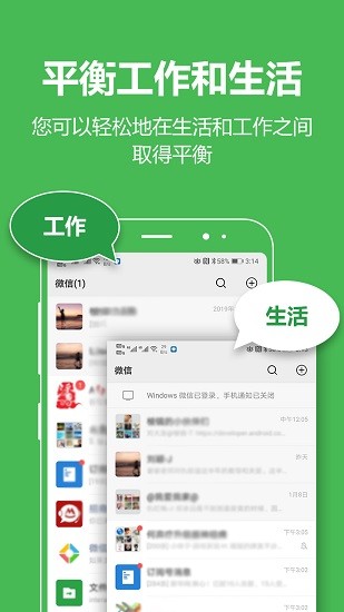 應(yīng)用雙開大師app下載