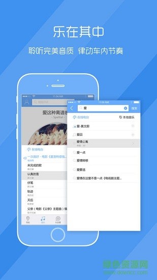 萌驾ios版 v2.8.3 iPhone最新版1