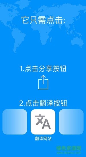 Safari浏览器网站翻译苹果版 v1.4 官方iPhone版1