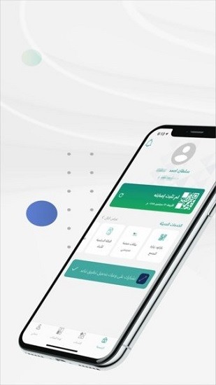 沙特健康码Tawakkalna手机app v3.2.3 官方版0