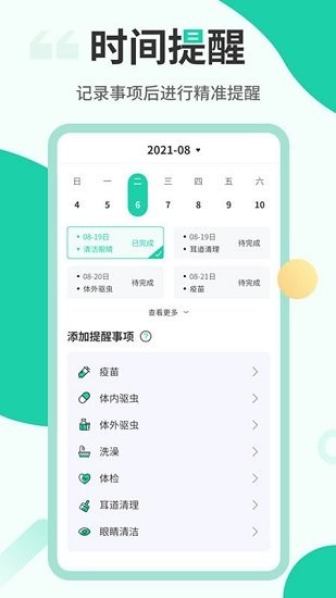 貓叫翻譯機(jī)app v2.5.1 安卓版 0