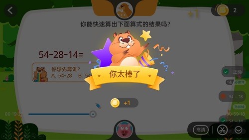 貍米輔導(dǎo)助手app安卓版 v1.1.9 手機(jī)版 3